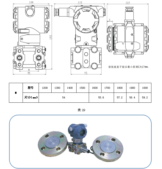 KH3351差壓變送器 KH3351差壓變送器